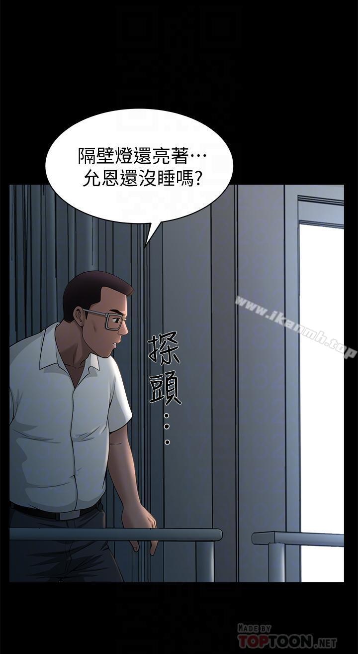 第7話-鄰居在身上留下的痕跡 - 第8.jpg页