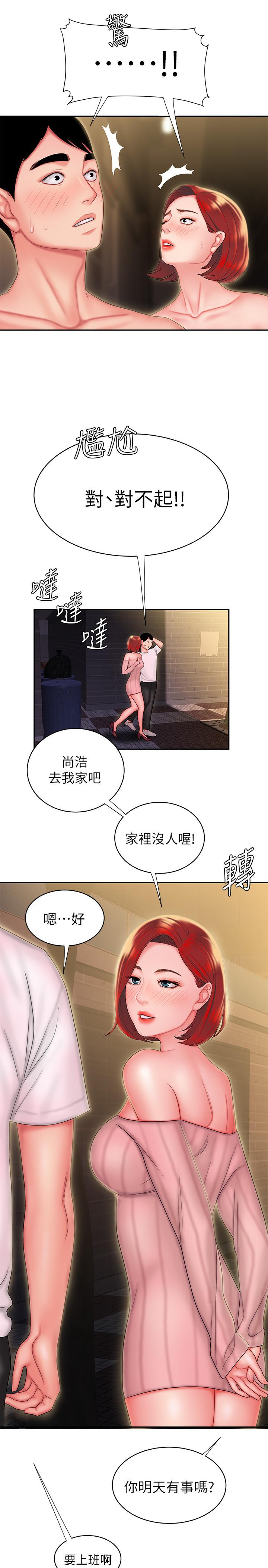 第24話-老闆娘成為我的砲友 - 第24.jpg页