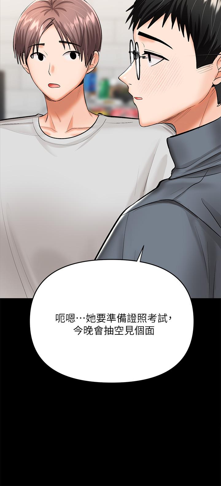 第23話-在家打炮打到爽 - 第32.jpg页