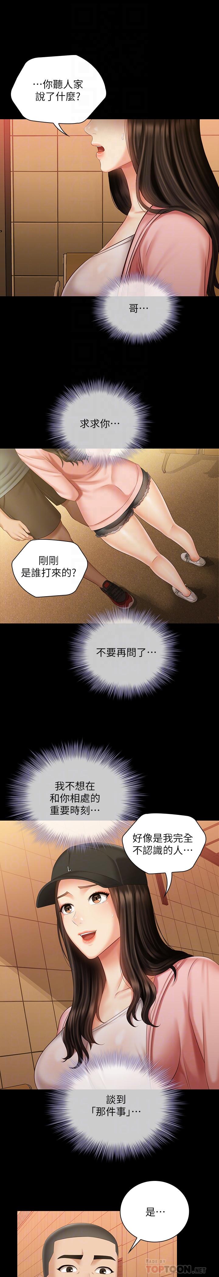 第68话-让我做你一天的女友 - 第8.jpg页