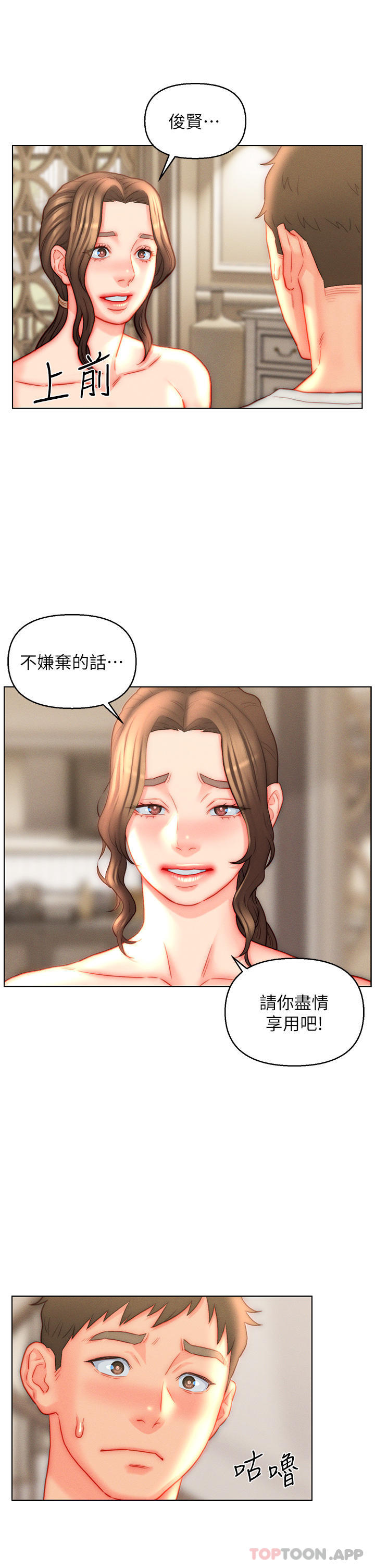 第42话-多款肉穴，任君挑选 - 第27.jpg页