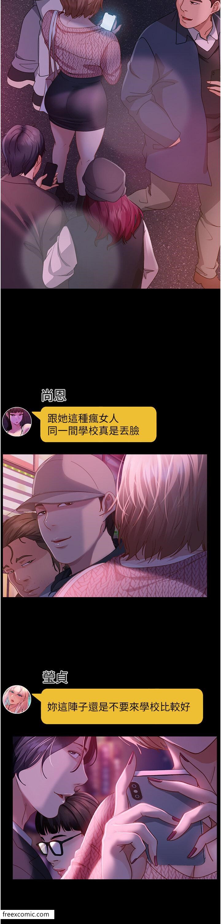 第42话-玩火过度的代价 - 第44.jpg页