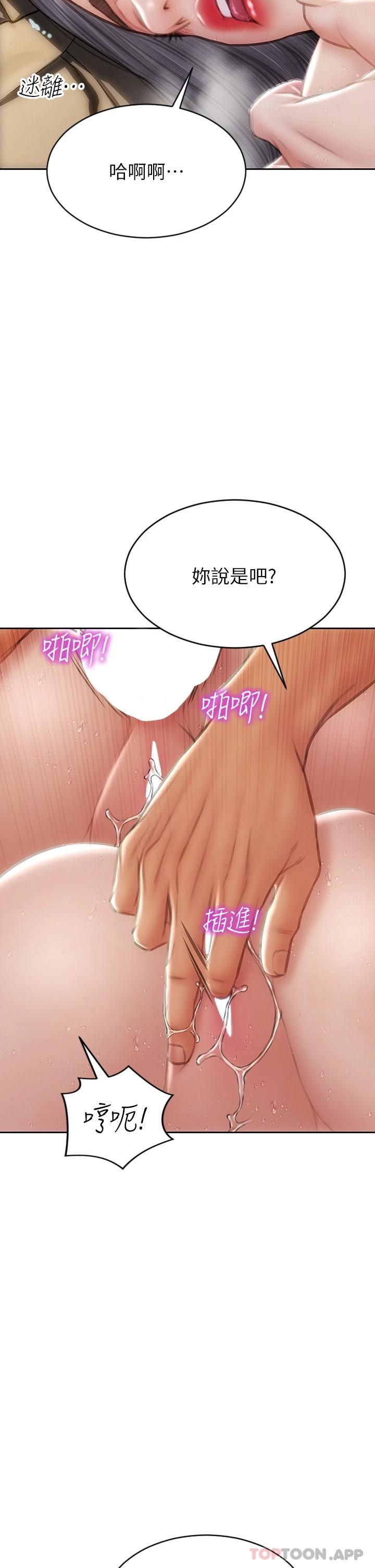第60话-想成为你的专属性奴 - 第22.jpg页
