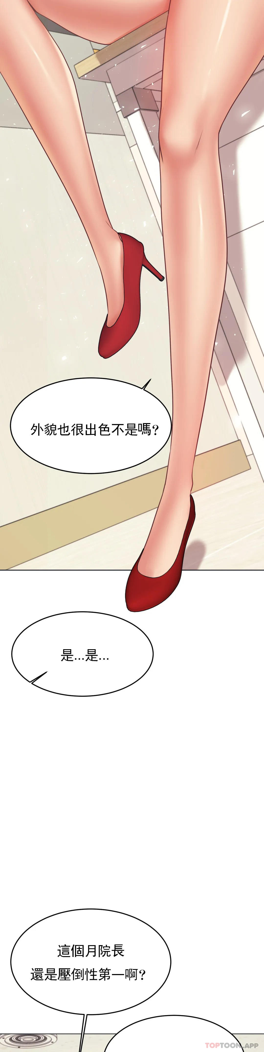 第18话-外貌也很出色 - 第10.jpg页