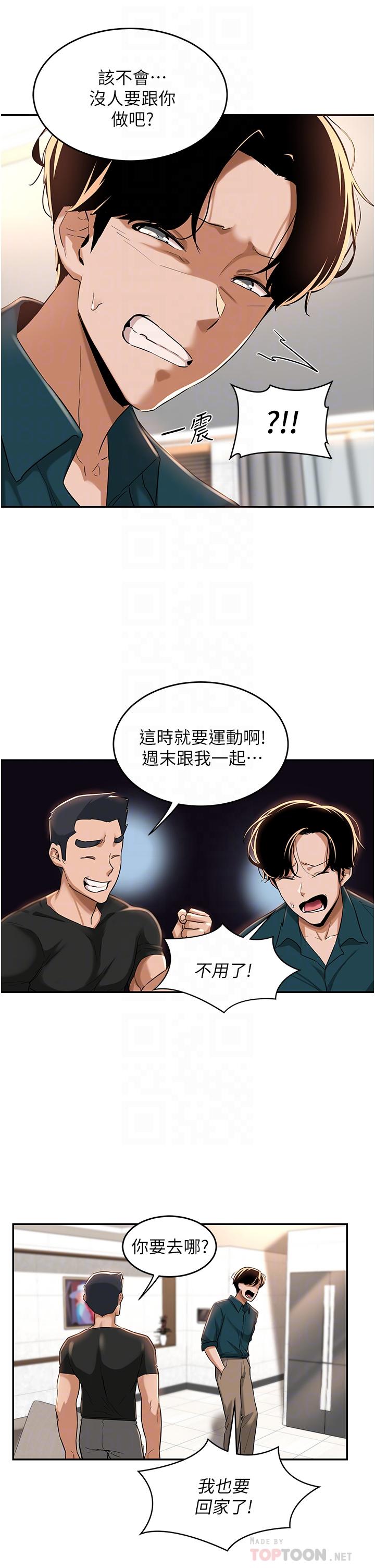 第25話-爭寵的兩條母狗 - 第10.jpg页