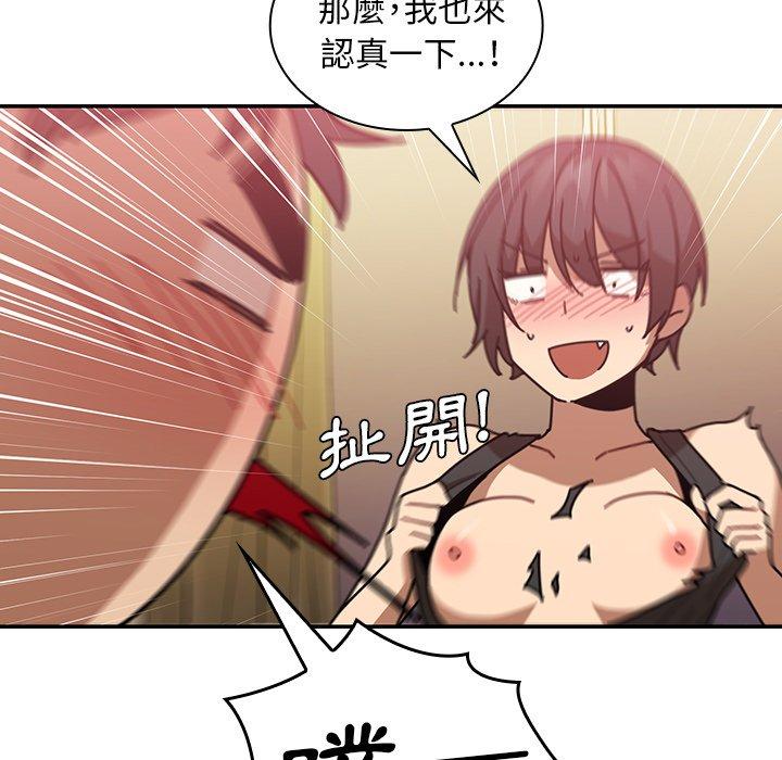 第18话 - 第89.jpg页