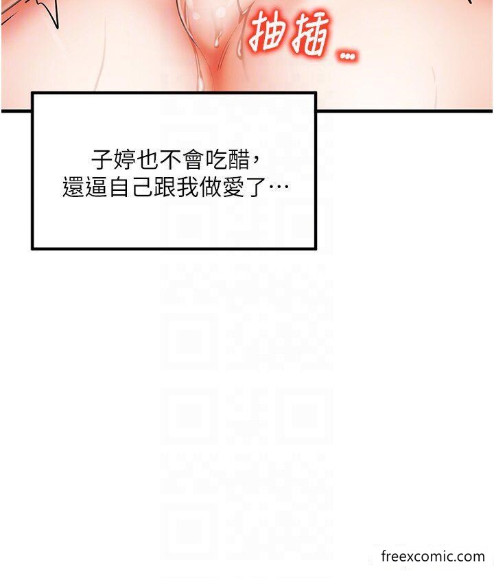 第16话-内射到腿软 - 第10.jpg页