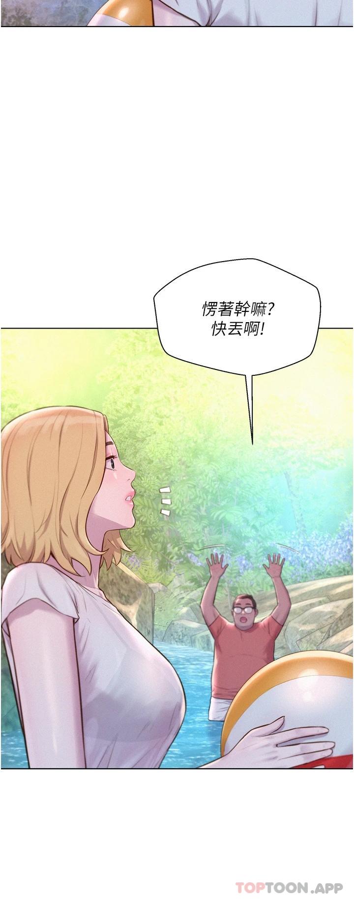 第40话-生过孩子的鲍鱼会更甜 - 第5.jpg页