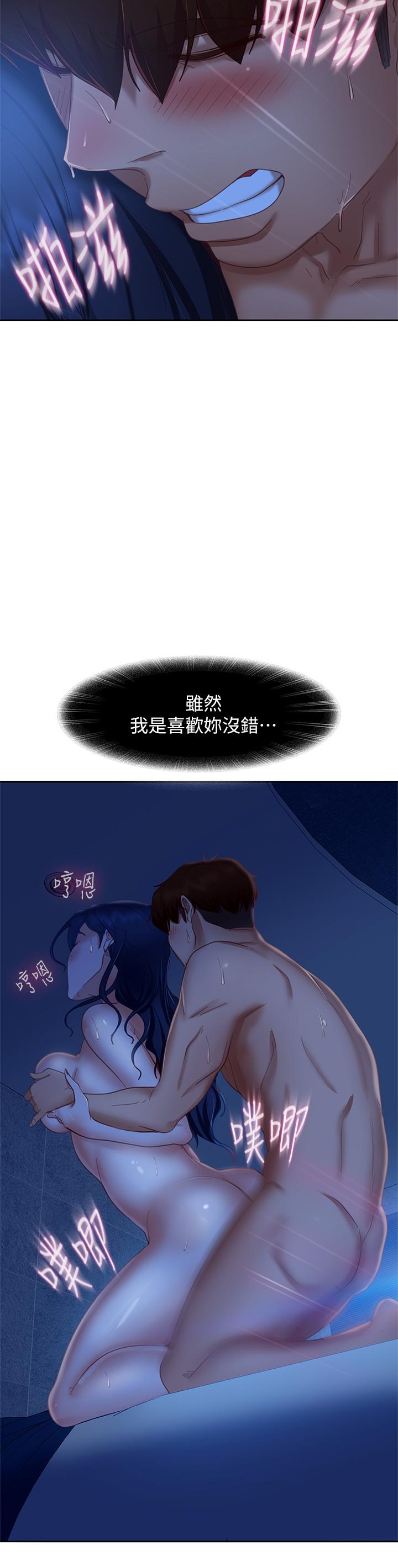 第60话-你们两个…做了 - 第17.jpg页