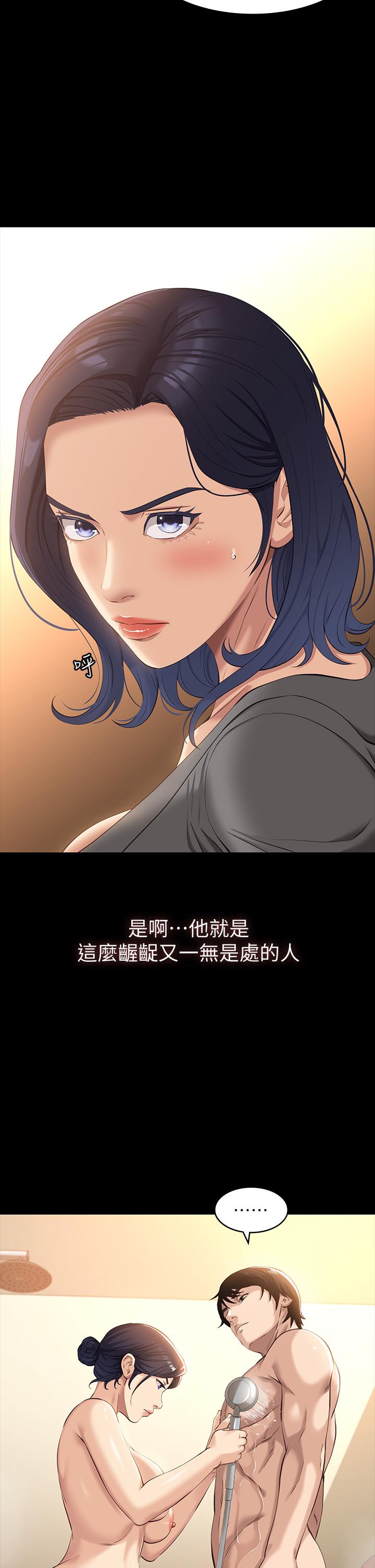第25话-跟你做一点都不爽 - 第25.jpg页