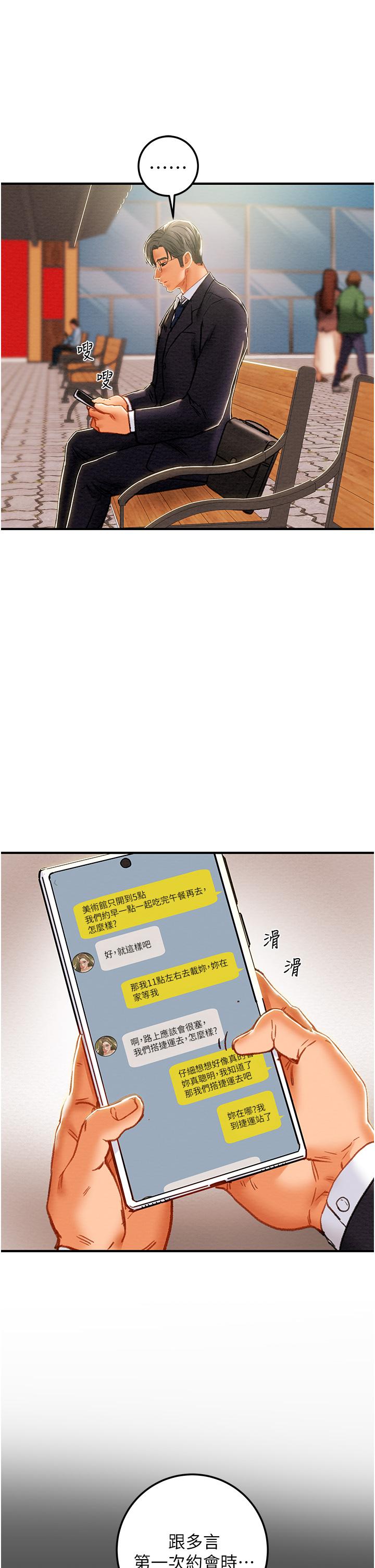 第74话-朝思慕想的小穴滋味 - 第27.jpg页
