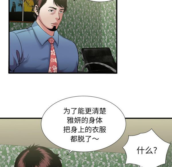 第 45 话 - 第86.jpg页