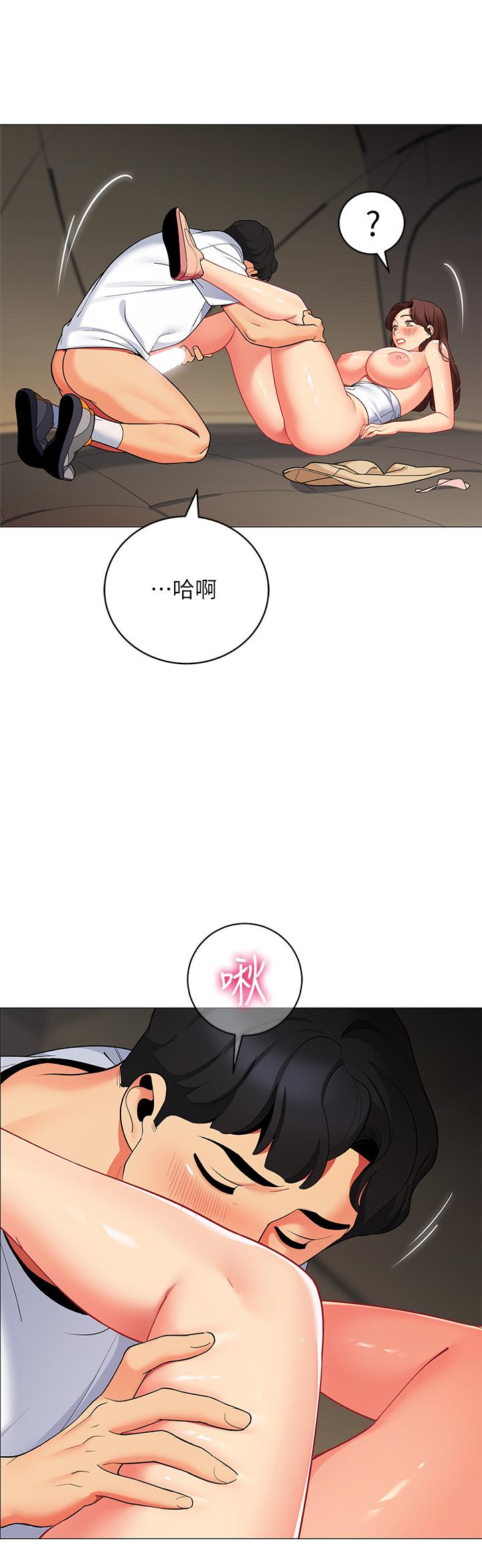 第30話-帳篷裡的歡愉時光 - 第31.jpg页