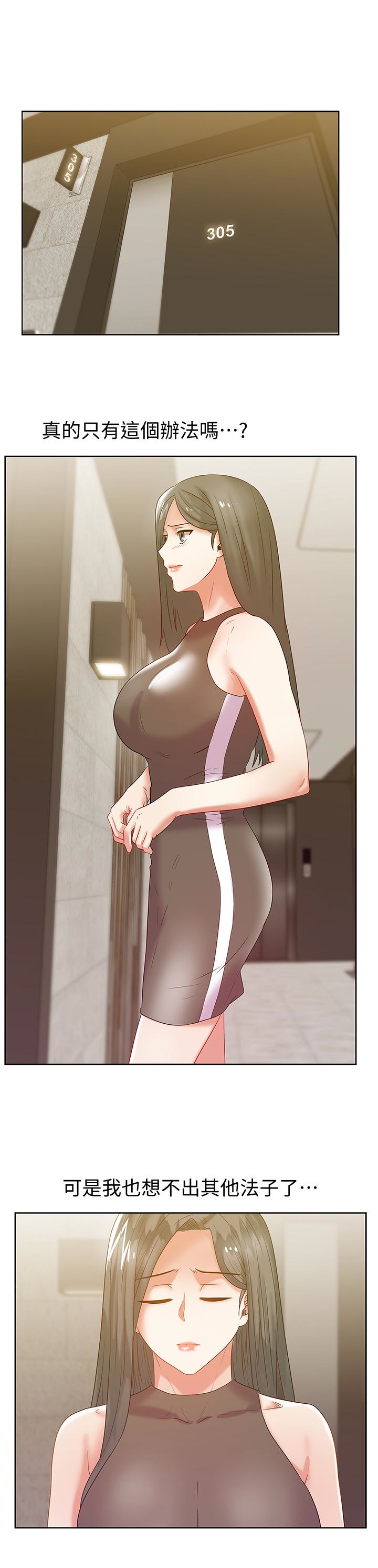 第58话-边常务捲土重来的阴谋 - 第16.jpg页
