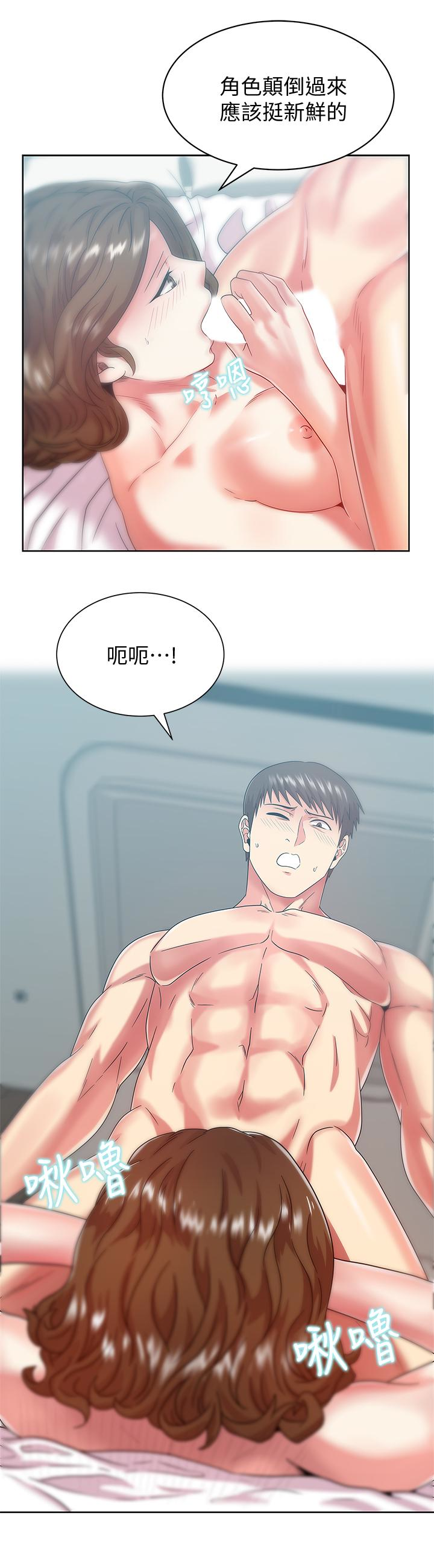 第56话-可以把我当妓女对待 - 第13.jpg页