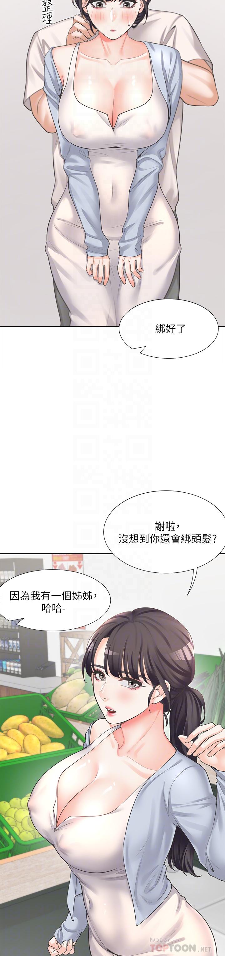 第7話-助教學姐的色色突襲 - 第18.jpg页