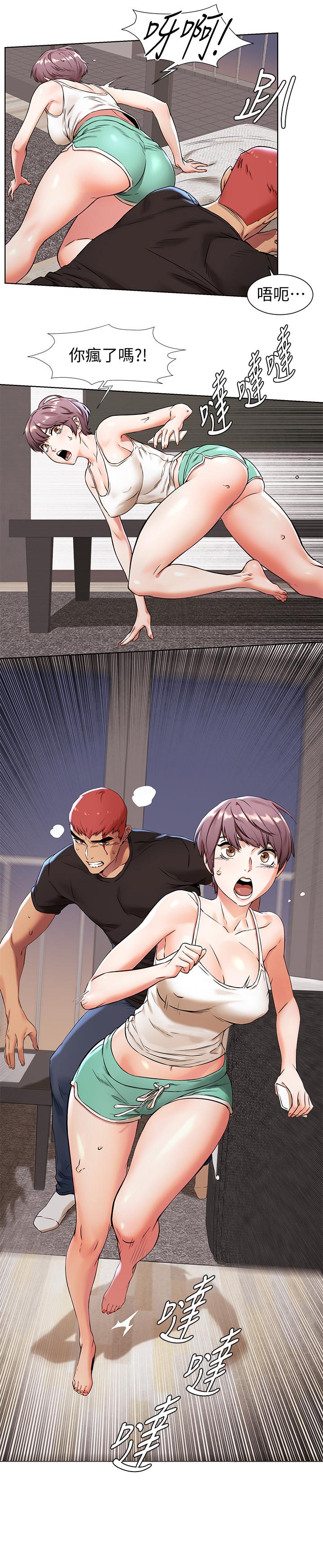 第91話-精蟲上腦後暴走 - 第5.jpg页