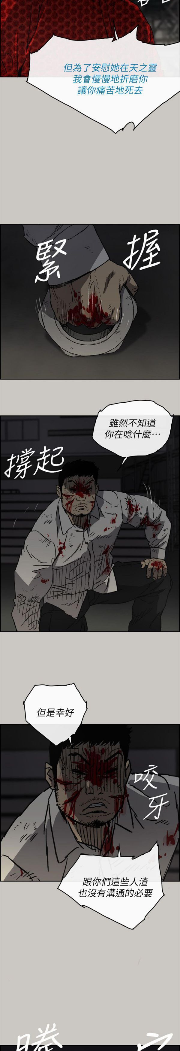 第 47 话 - 第28.jpg页