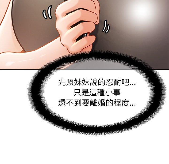 第13话 - 第77.jpg页