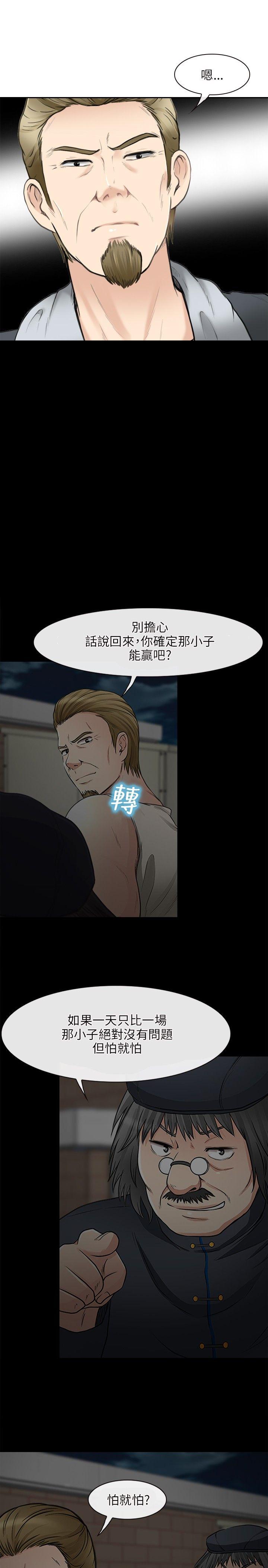 第 29 话
