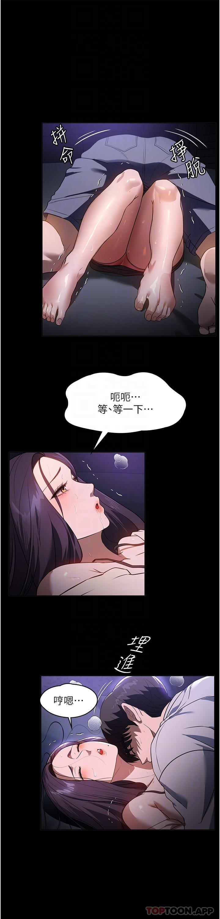 第19话-想着妳跟别人做爱 - 第10.jpg页