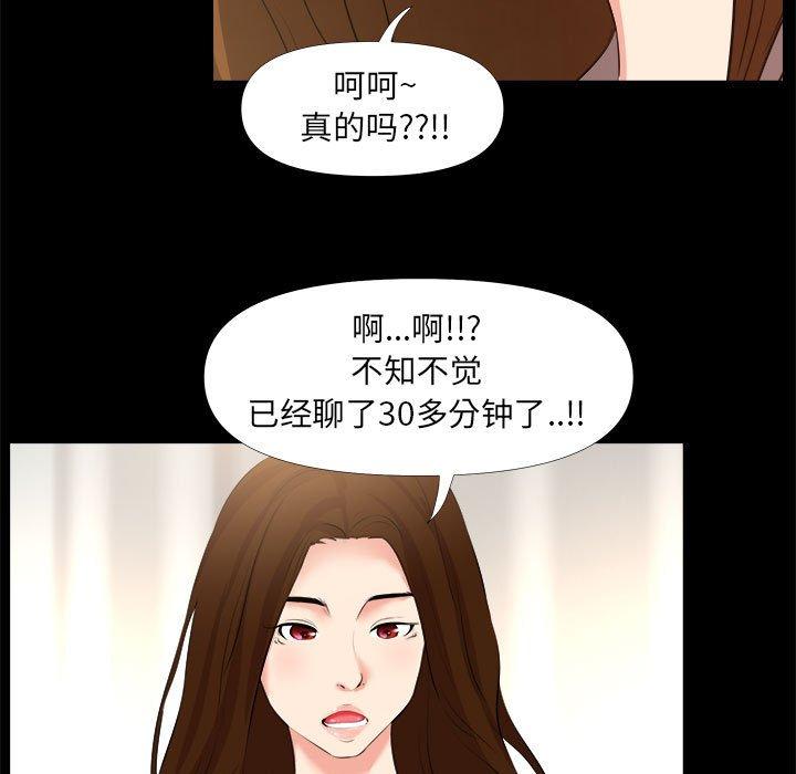 第 25 话 - 第43.jpg页