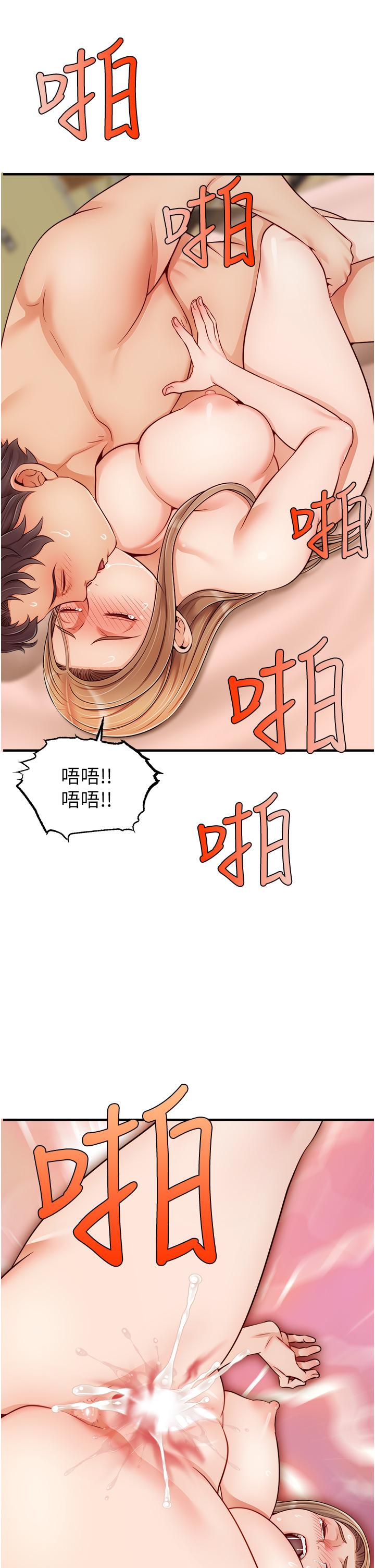 第27話-佔有我的第一次 - 第33.jpg页