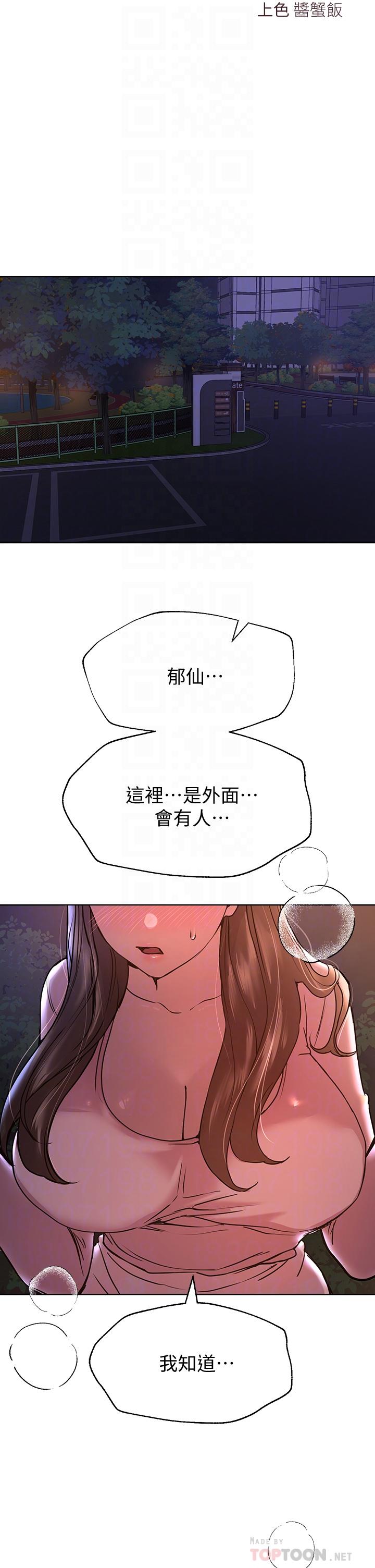 第15話-第一次就打野戰，好棒 - 第14.jpg页