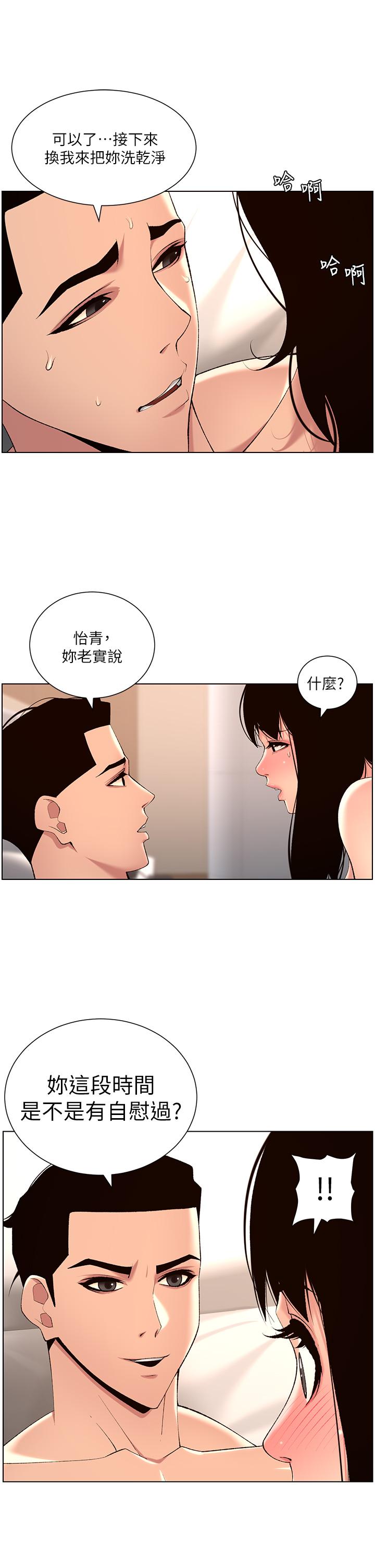第29話-棒棒太大塞不進來 - 第27.jpg页
