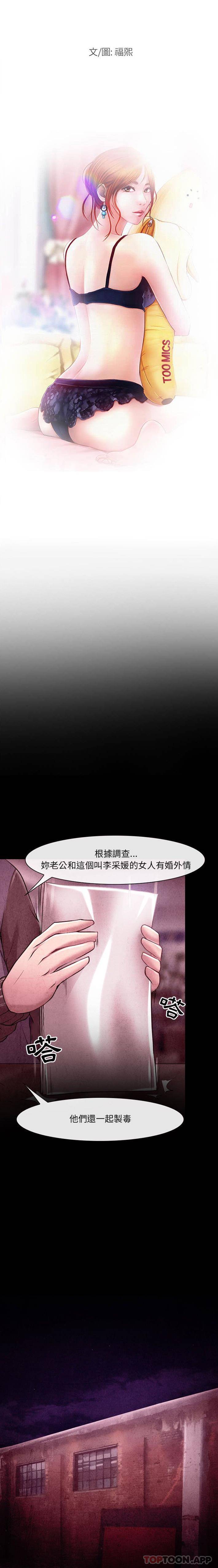 神之嗓音 第40話 第2页
