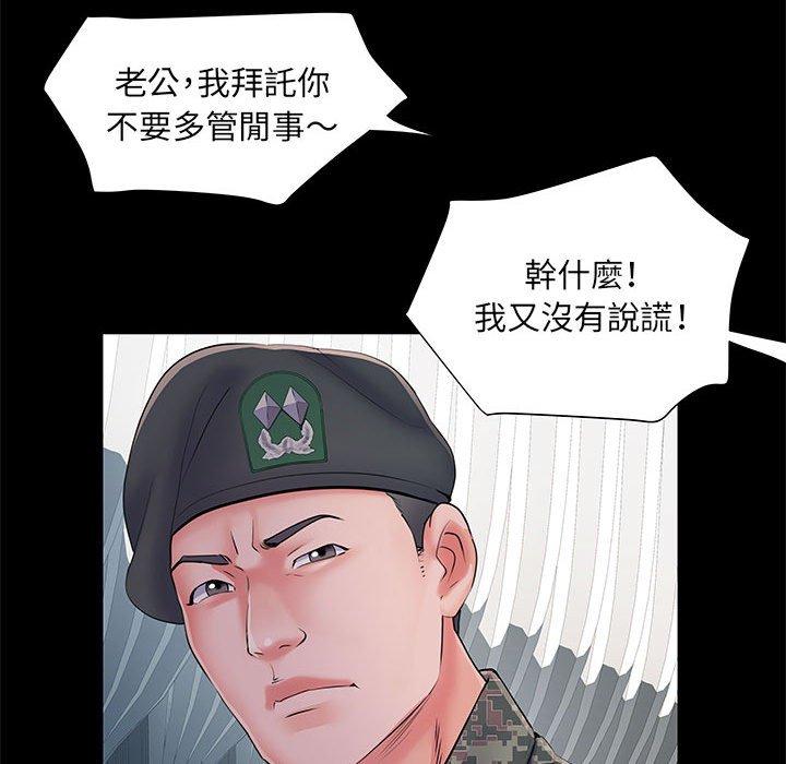第7話 - 第64.jpg页