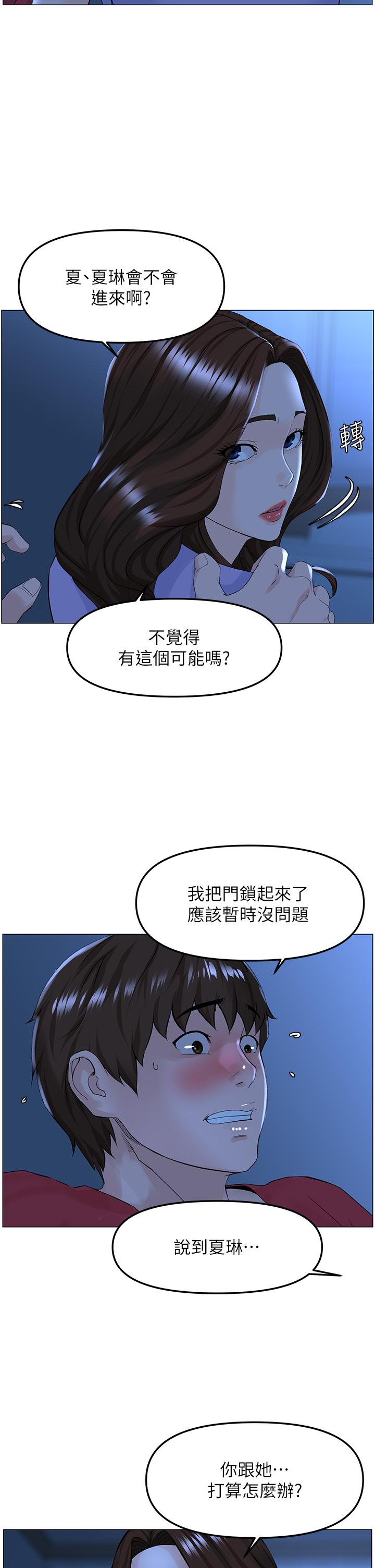 第57話-插到你厭倦為止 - 第2.jpg页