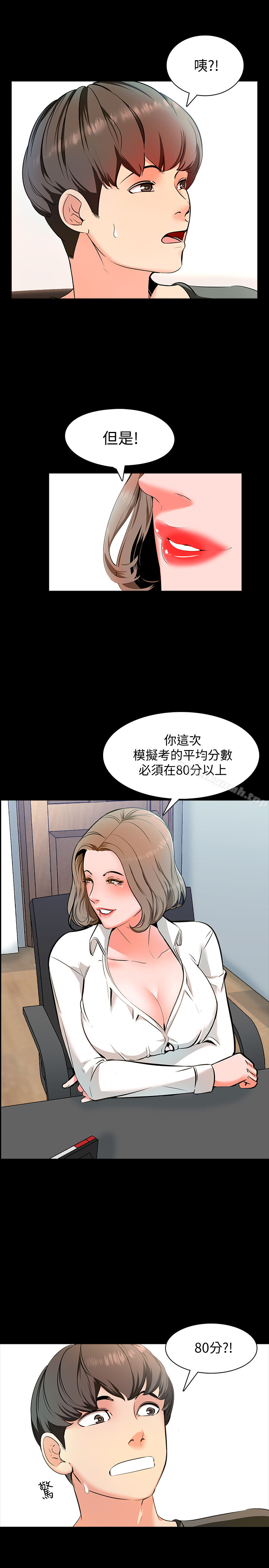 第1话-你想对我做什么都可以 - 第25.jpg页