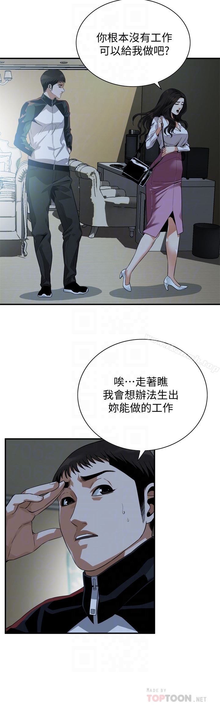 第164話<第3季>-妳沒有男人就活不下去! - 第7.jpg页