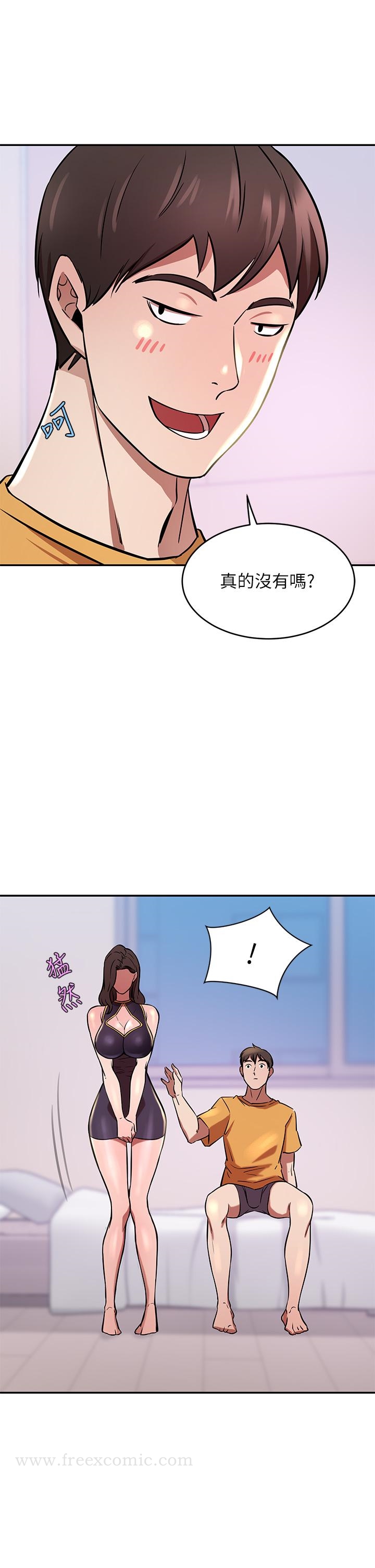 第17話-害我硬了就得負責 - 第30.jpg页