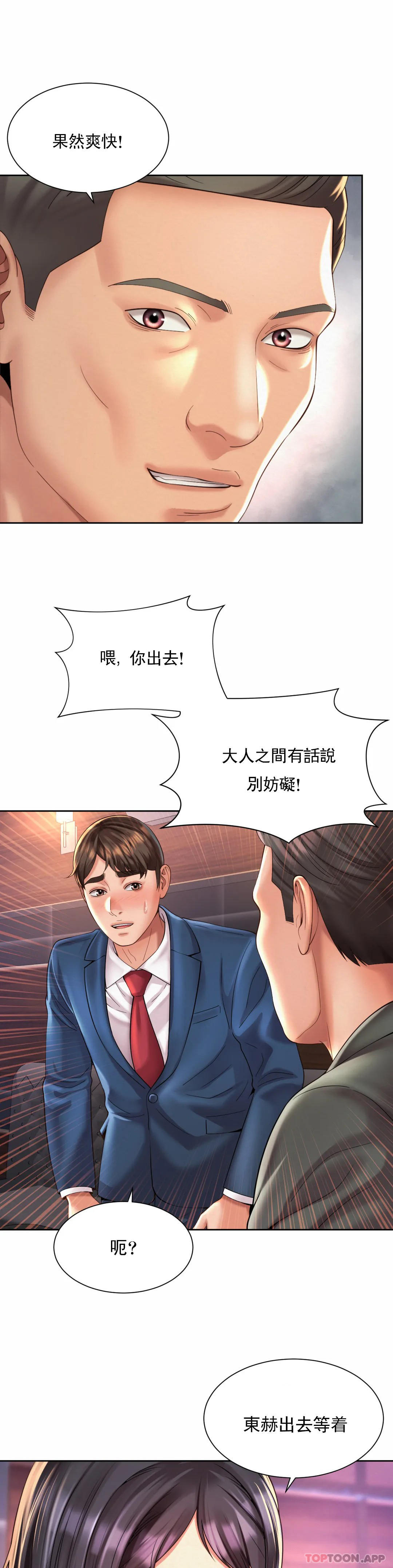 第29话-比看的还要打 - 第10.jpg页