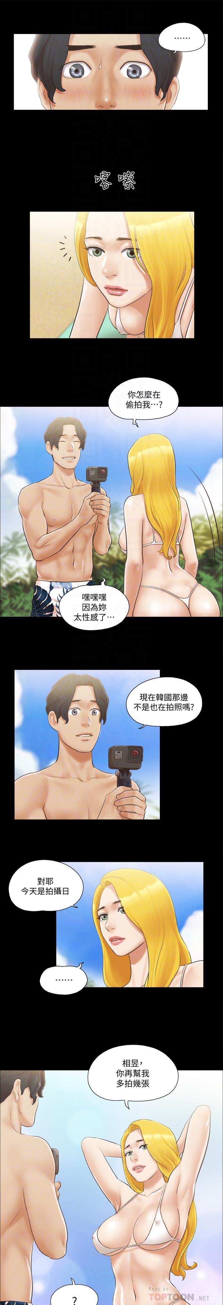 第35話-裸露對決 - 第14.jpg页