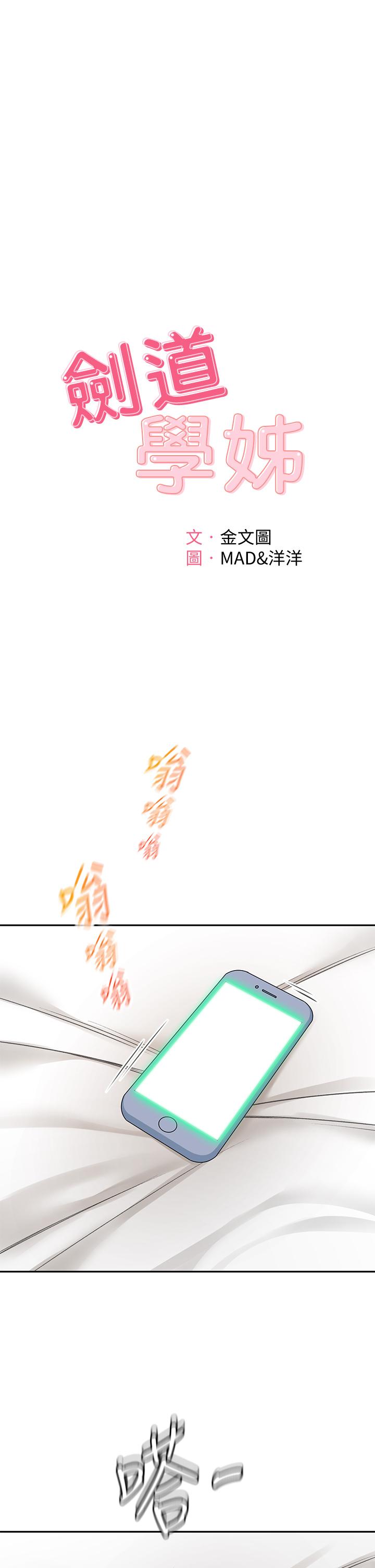 第46話-吸力爆表的蜜穴 - 第1.jpg页