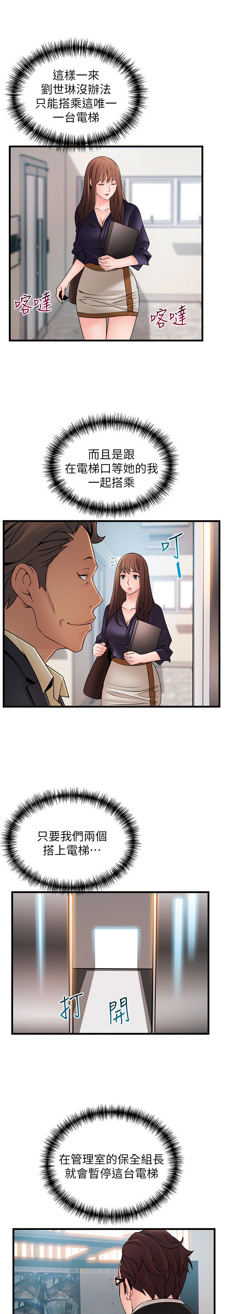 第66話-復仇的決心就是最強的動力 - 第33.jpg页