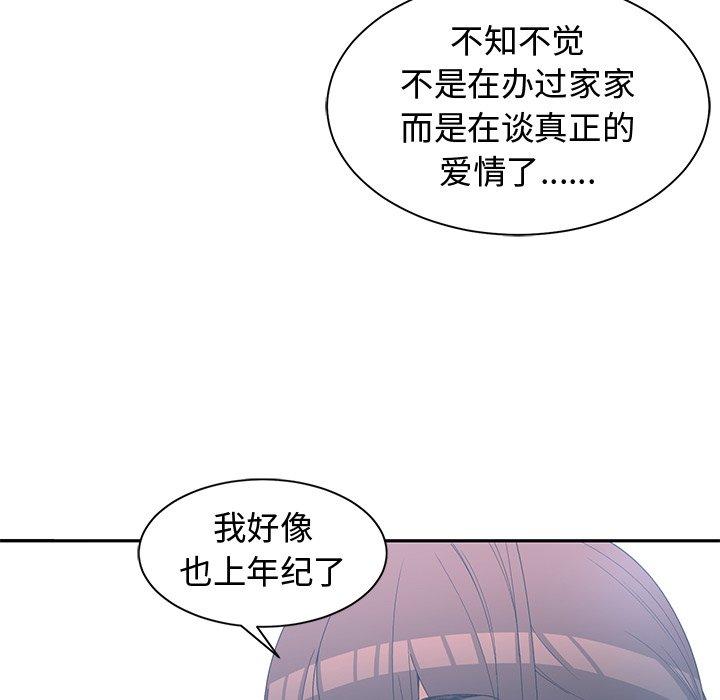 第 28 话 - 第18.jpg页