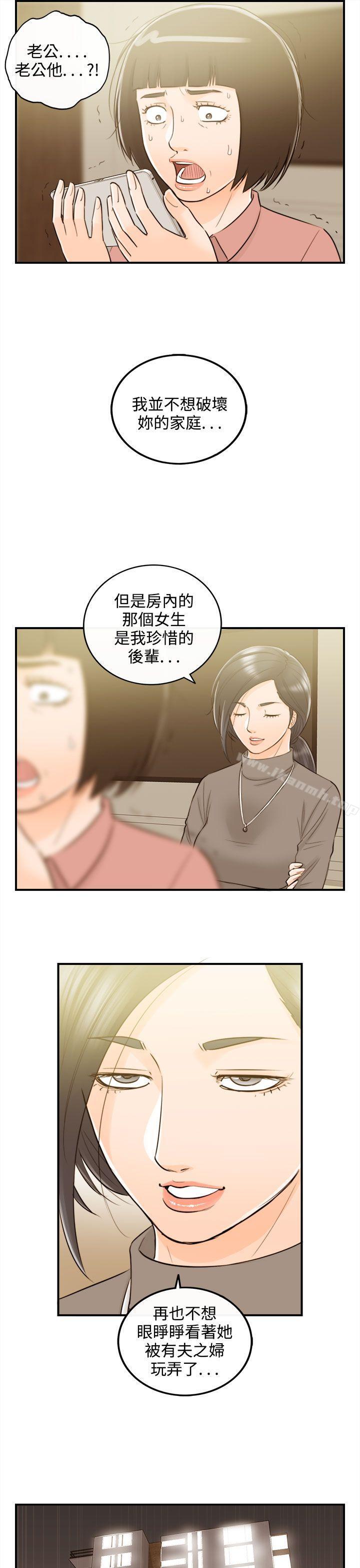 第42话-老婆的秘密协助(终) - 第15.jpg页
