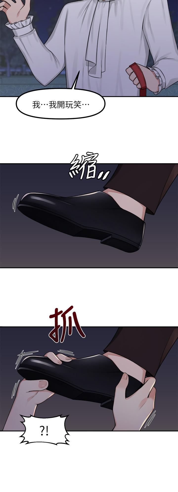 第3話-擅長施虐的主人 - 第3.jpg页