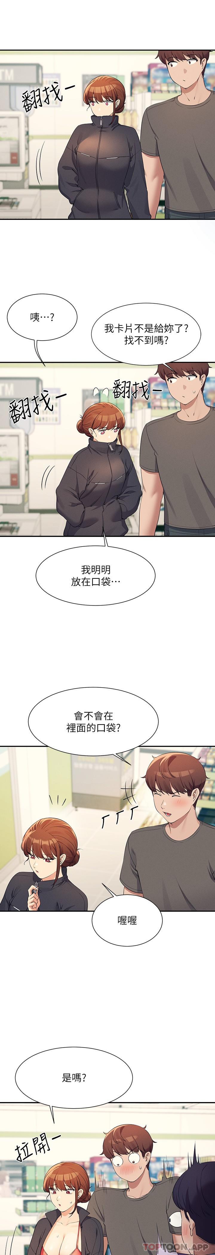 第82话-我来让你开心一下 - 第18.jpg页