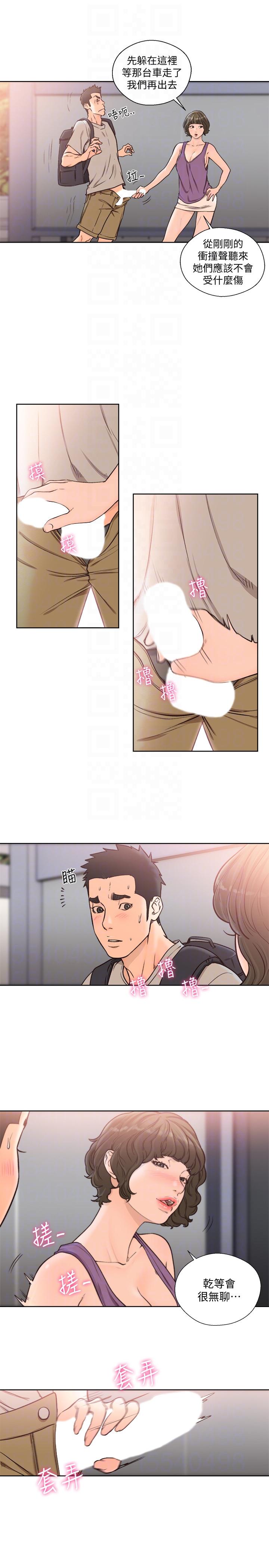 第95話-姐妹倆的危險暴衝 - 第17.jpg页