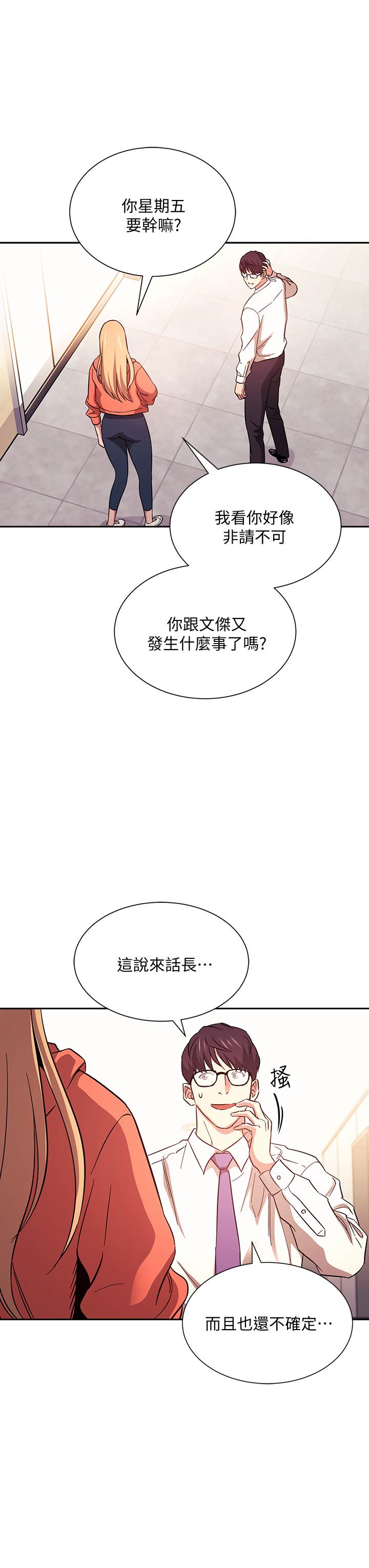 第43話-我不會讓你稱心如意 - 第34.jpg页