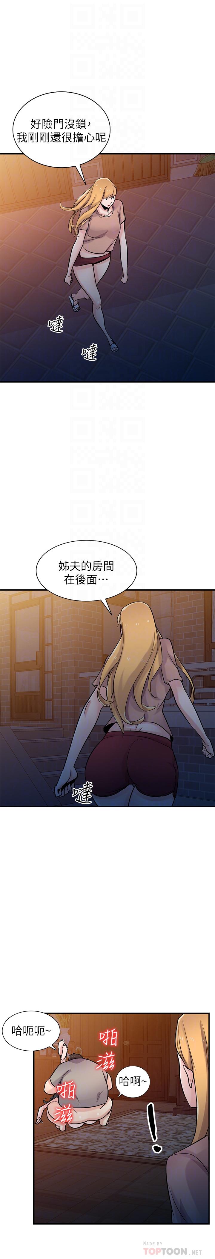 第88話-安慰男人的好地方 - 第16.jpg页