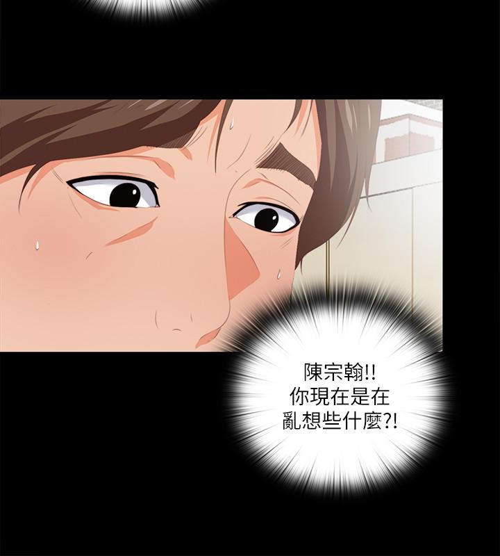 第8話-滿腦子邪惡念頭… - 第24.jpg页