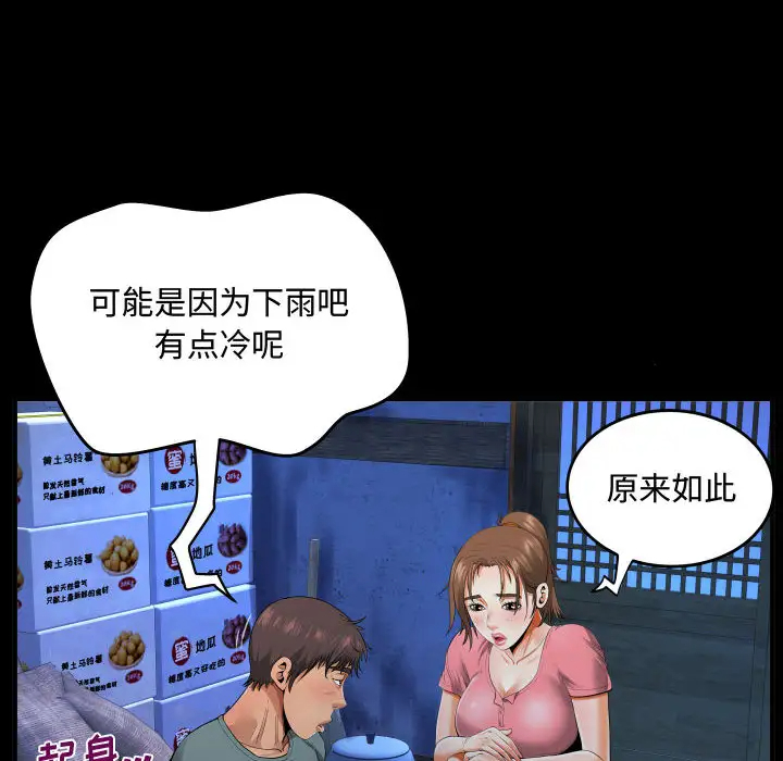 第2話 - 第18.jpg页