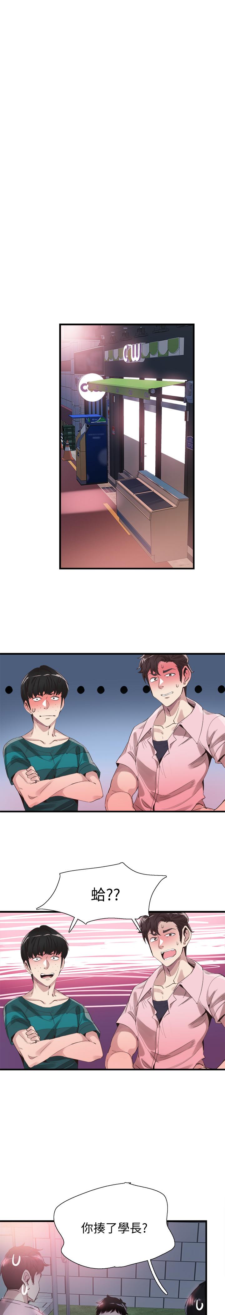 第39话-无法挽回的局面 - 第23.jpg页