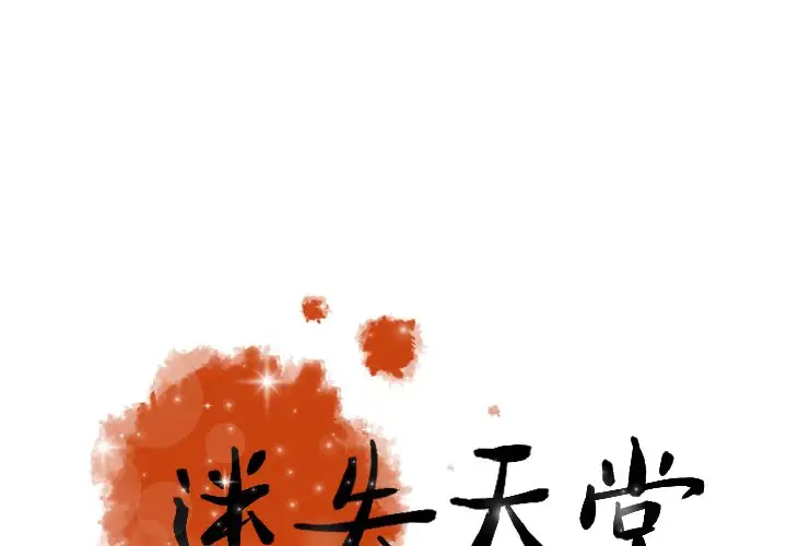 第42话 - 第1.jpg页